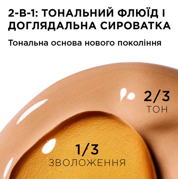 Основа-флюїд для обличчя для рівного тону та сяйва шкіри Clarins (Кларінс) Double Serum 30 мл - L2W - зображення 2