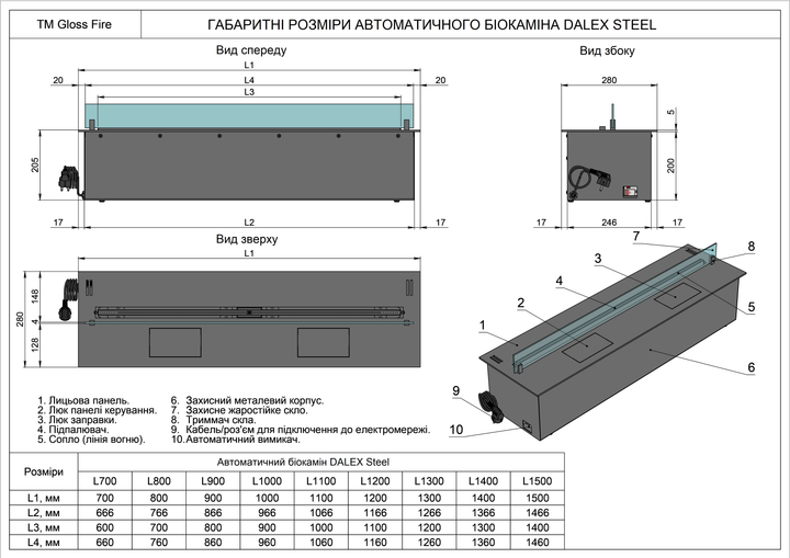 Автоматичний біокамін Dalex L1000 Steel Gloss Fire - Фото 7 Автоматичний біокамін Dalex L1000 Steel Gloss Fire - зображення 7