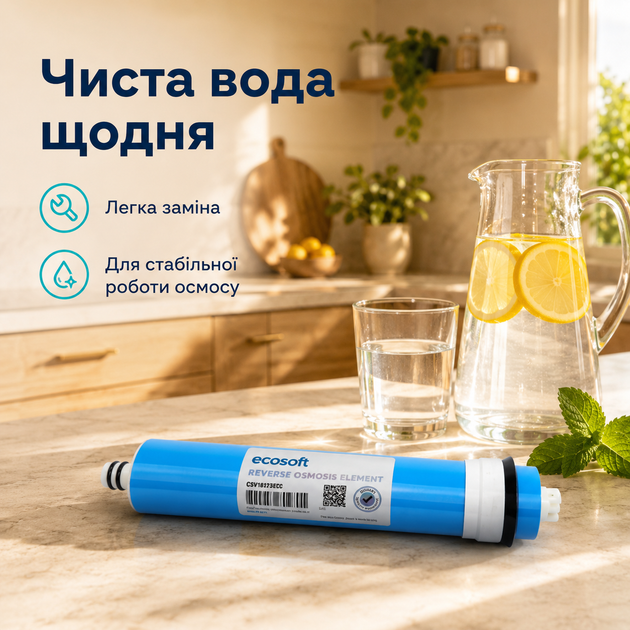 Змінний мембранний елемент Екософт 75 галонів для домашніх систем фільтрації - изображение 4