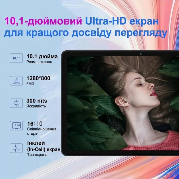 Планшет 10.1" UJJ U3 (6+16)/128ГБ 8 ядер Android 14 8000 mAh Чорний (101972779) - Б/В - Фото 5 Планшет 10.1" UJJ U3 (6+16)/128ГБ 8 ядер Android 14 8000 mAh Чорний (101972779) - Б/В - зображення 5