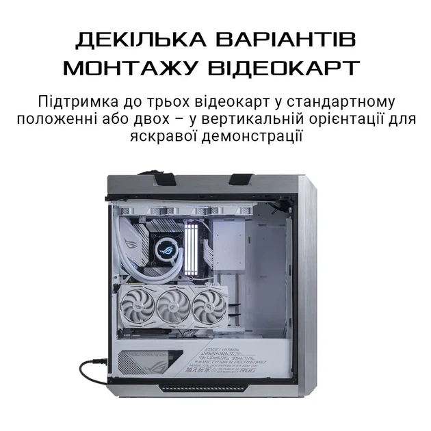 Корпус ASUS GX601 ROG STRIX HELIOS CASE White Edition (GX601/WT/AL/WITHHANDLE) - Фото 4 Корпус ASUS GX601 ROG STRIX HELIOS CASE White Edition (GX601/WT/AL/WITHHANDLE) - изображение 4