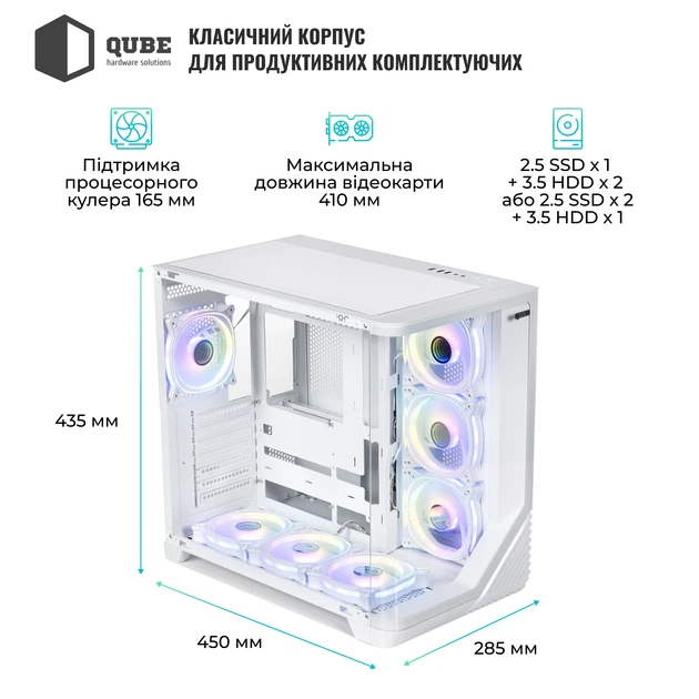 Корпус QUBE Mirage White (MIRAGE_GWNU3) - изображение 3