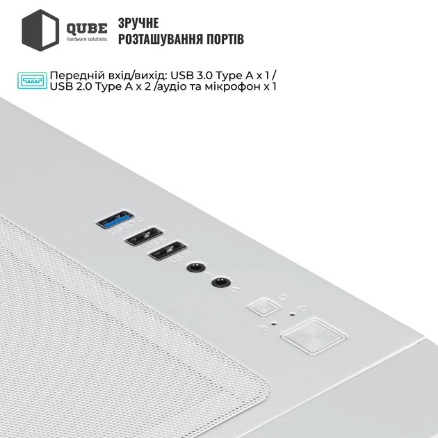Корпус QUBE Mirage White (MIRAGE_GWNU3) - изображение 5
