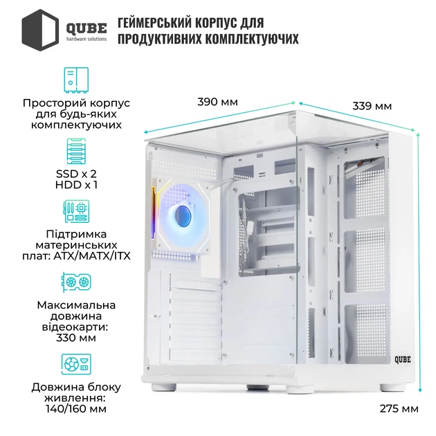 Корпус QUBE AQUARIUM ARGB White (AQUARIUM_GWNU3) - изображение 3