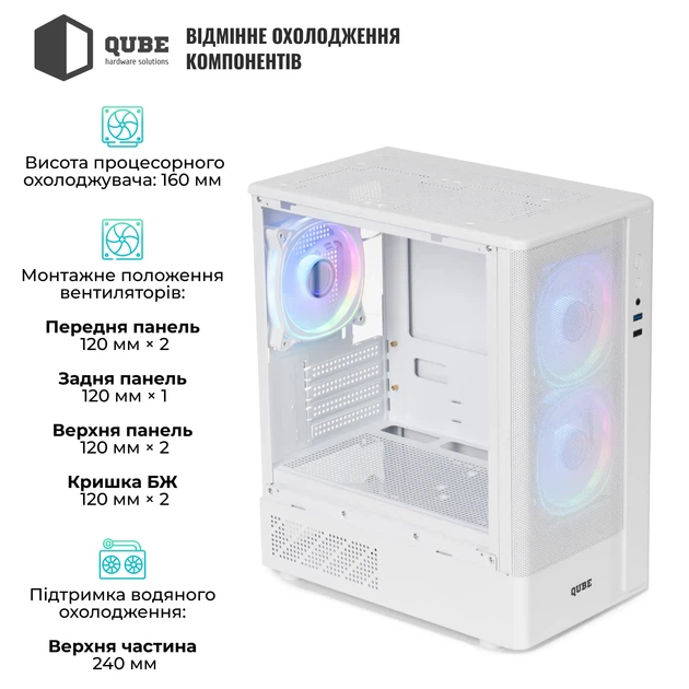 Корпус QUBE GEON ARGB White (GEON_GWNU3) - изображение 6