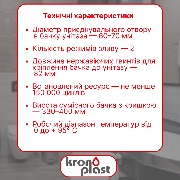 Сливной механизм бачка унитаза с двойным режимом слива и хромированной кнопкой - Фото 2 Сливной механизм бачка унитаза с двойным режимом слива и хромированной кнопкой - изображение 2