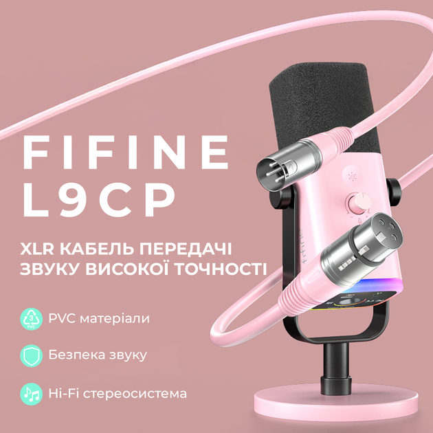 XLR-кабель Fifine L9CP - изображение 5