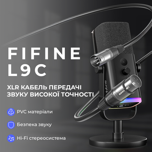 Мікрофонний кабель Fifine L9C XLR Male to Femal 1.8 м Black - Фото 5 Мікрофонний кабель Fifine L9C XLR Male to Femal 1.8 м Black - зображення 5