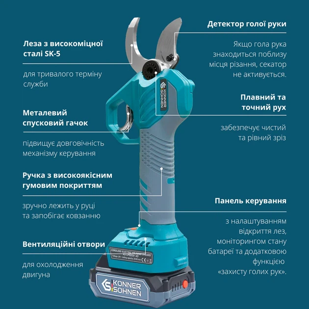 Аккумуляторный секатор Konner&Sohnen KS CPS20V-40 Case PLUS в кейсе - изображение 16