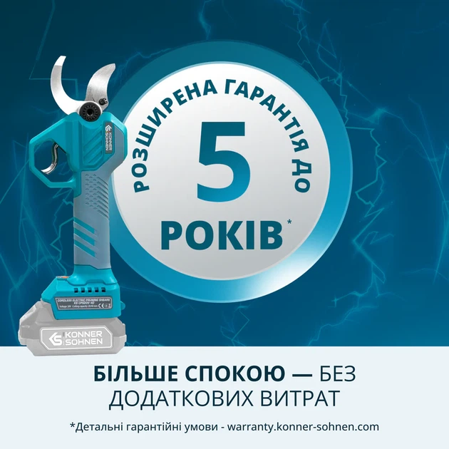 Аккумуляторный секатор Konner&Sohnen KS CPS20V-40 Case PLUS в кейсе - изображение 20