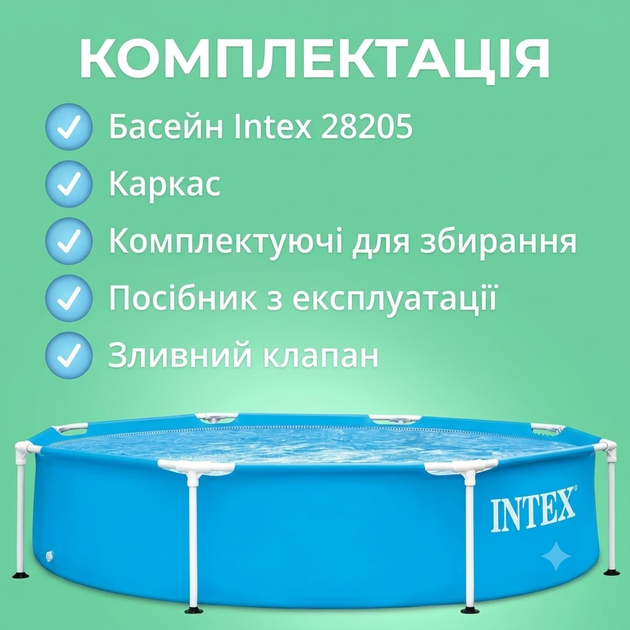 Каркасный круглый бассейн Intex 28205 Metal Frame 244х51 см синий детский для дачи - изображение 7