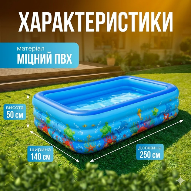 Бассейн надувной детский семейный BS-05 250х140х50 см прямоугольный синий с морским принтом - изображение 2