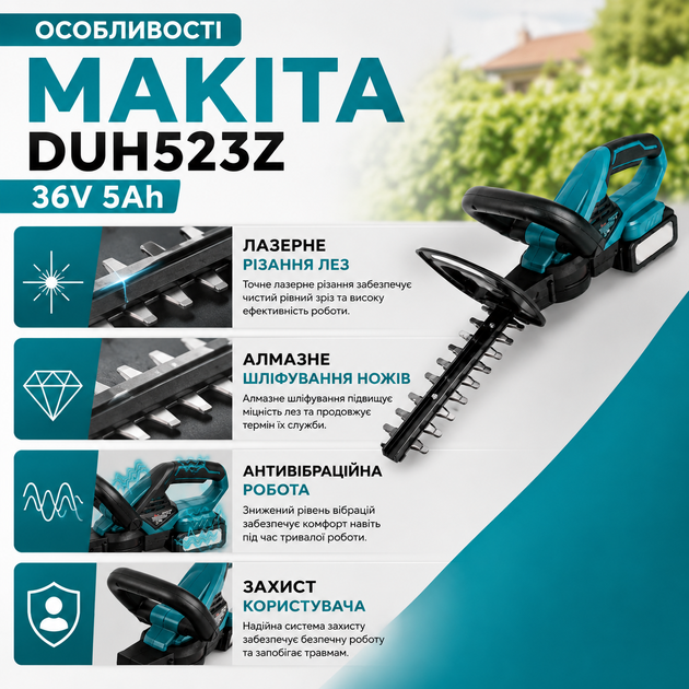 Аккумуляторный кусторез Makita DUH523Z 36 В с двумя аккумуляторами емкостью 5 А·ч, садовые ножницы для стрижки живой изгороди, декоративных кустарников, обрезки веток и ухода за садом - изображение 4