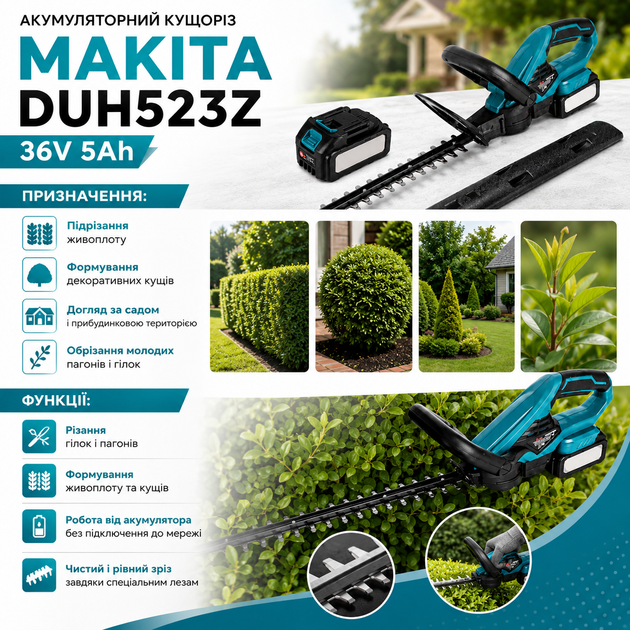 Аккумуляторный кусторез Makita DUH523Z 36 В с двумя аккумуляторами емкостью 5 А·ч, садовые ножницы для стрижки живой изгороди, декоративных кустарников, обрезки веток и ухода за садом - изображение 6