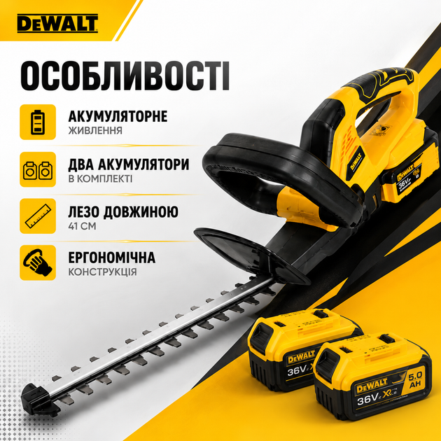 Аккумуляторный кусторез DeWalt DCHT820 36 В с двумя аккумуляторами по 5 А·ч, садовые ножницы для стрижки живой изгороди, обрезки веток, декоративных кустарников и ухода за садом - изображение 4