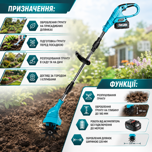 Акумуляторний культиватор Makita MK-1055 48V з двома акумуляторами 6Ah, безщітковий ручний мотокультиватор для розпушування ґрунту, городу, саду, дачі та підготовки грядок - зображення 6