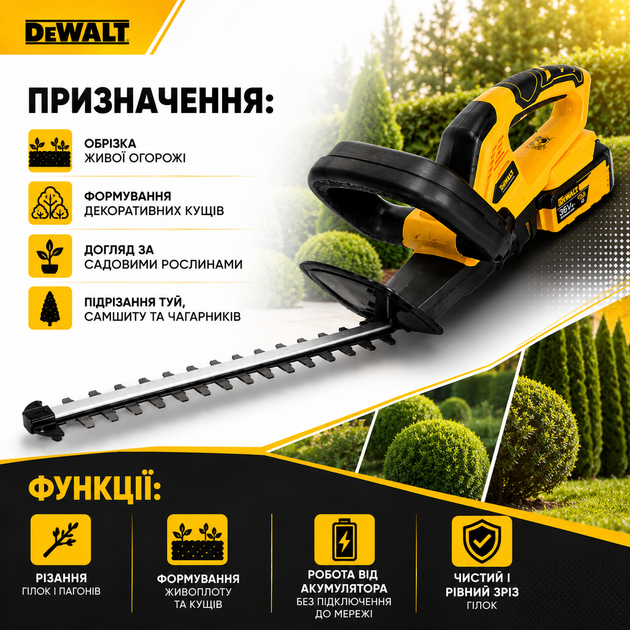 Аккумуляторный кусторез DeWalt DCHT820 36 В с двумя аккумуляторами по 5 А·ч, садовые ножницы для стрижки живой изгороди, обрезки веток, декоративных кустарников и ухода за садом - изображение 6