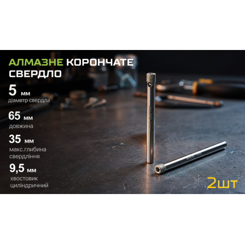 Alloid Base. Сверло корончатое алмазное по стеклу и керамике 5мм (2шт) - изображение 3