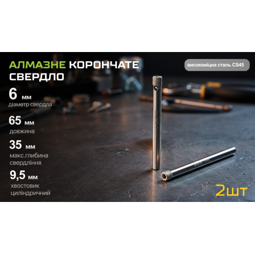 Alloid Base. Сверло корончатое алмазное по стеклу и керамике 6мм (2шт) - изображение 3