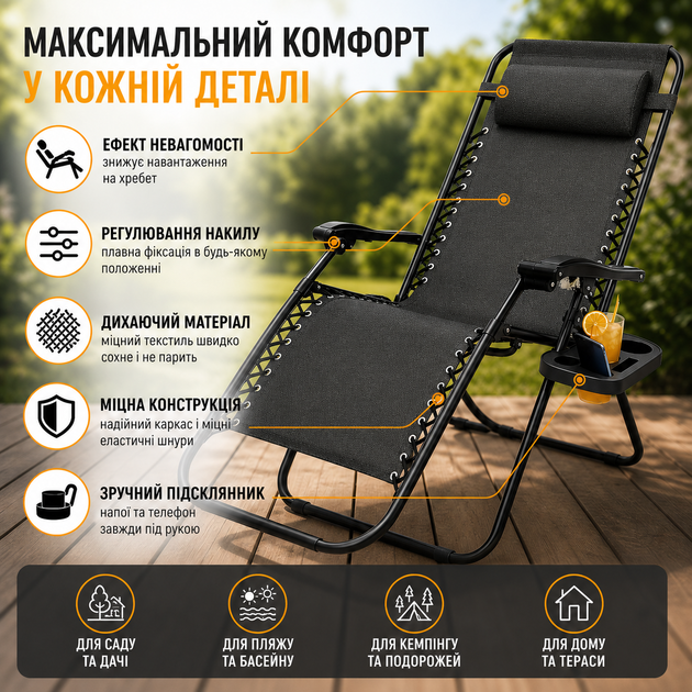 Шезлонг складний Zero Gravity до 150 кг з підсклянником Крісло лежак для відпочинку, дачі та саду - Фото 2 Шезлонг складний Zero Gravity до 150 кг з підсклянником Крісло лежак для відпочинку, дачі та саду - зображення 2