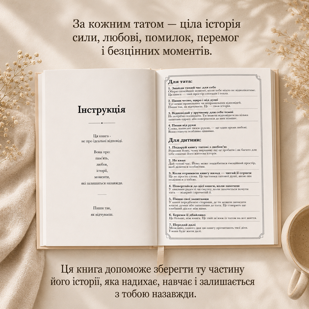 Книга, в которой живёт Папа - изображение 4