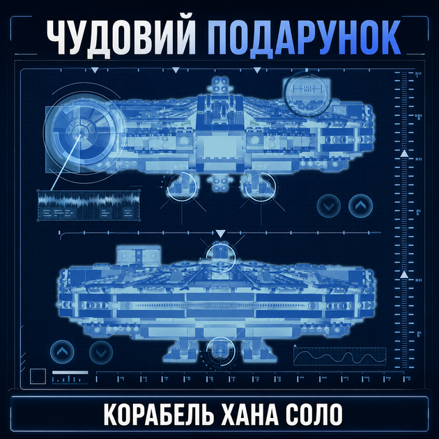 Конструктор зореліт Тисячолітній Сокіл, 1381 деталь, 7 міні-фігурок, Millennium Falcon. 75105 - зображення 6