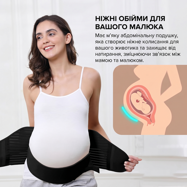 Бандаж для вагітних пояс ортопедичний допологовий бандаж післяпологовий пояс для вагітних розмір М - Фото 2 Бандаж для вагітних пояс ортопедичний допологовий бандаж післяпологовий пояс для вагітних розмір М - зображення 2