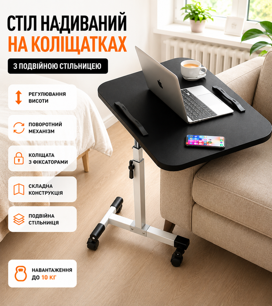 Столик для ноутбука на колесиках с цельной столешницей регулировкой высоты 60х40х89 см (478403-Prob) Черный - Фото 1 Столик для ноутбука на колесиках с цельной столешницей регулировкой высоты 60х40х89 см (478403-Prob) Черный - изображение 1