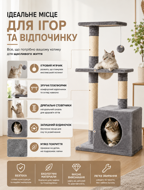 Игровой комплекс для кошек 3-уровневый с закрытым домиком и когтеточкой деревянный с сизалевым канатом две обзорные платформы подвесная игрушка 84×50×30 см - изображение 4