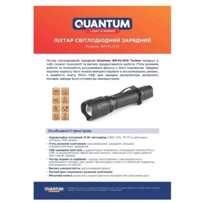 Ліхтар Quantum Techno 10W LED з USB box (QM-FL1010-CB) - зображення 3