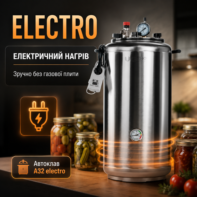 Автоклав бытовой A32 Electro универсальный электрический и под внешний нагрев, стерилизатор для домашнего консервирования мяса, тушёнки, рыбных консервов, овощей и компотов - изображение 5