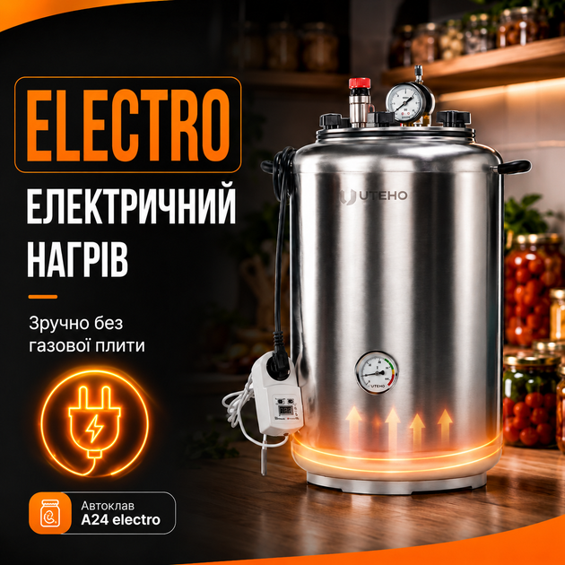 Автоклав побутовий A24 Electro 35 л універсальний електричний та під зовнішній нагрів, стерилізатор для домашнього консервування м’яса, тушонки, рибних консервів, овочів і компотів - зображення 7