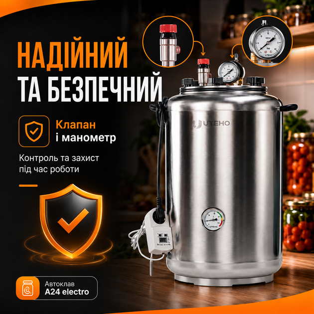 Автоклав побутовий A24 Electro 35 л універсальний електричний та під зовнішній нагрів, стерилізатор для домашнього консервування м’яса, тушонки, рибних консервів, овочів і компотів - зображення 8