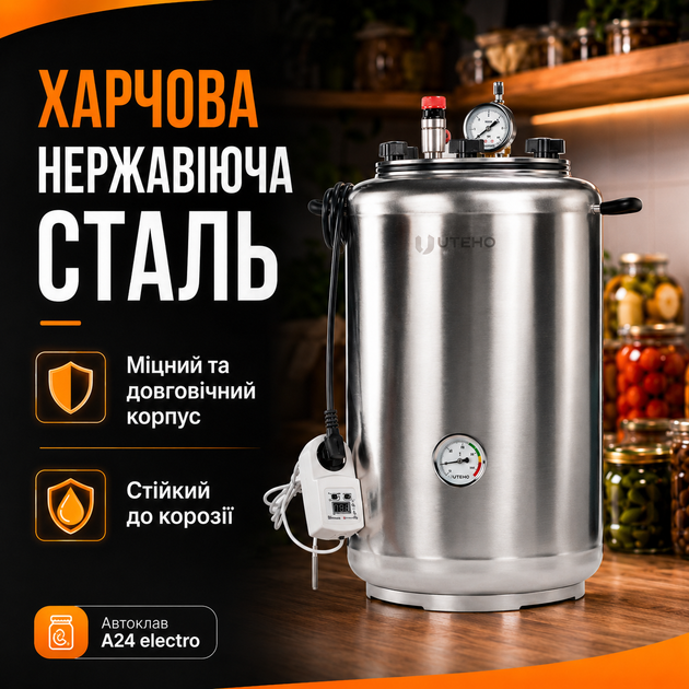 Автоклав побутовий A24 Electro 35 л універсальний електричний та під зовнішній нагрів, стерилізатор для домашнього консервування м’яса, тушонки, рибних консервів, овочів і компотів - зображення 9