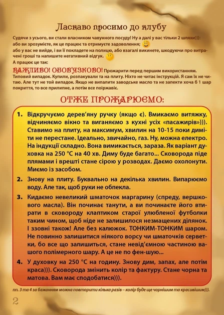 Сковорода Maysternya Ø 26см, h - 4см чавунна із дерев'яною ручкою Вес 2,8кг (Т303) - изображение 9