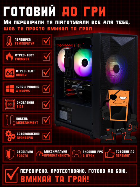 Игровой ПК Tera Soldier-206i (RTX 2060 Super 8GB/Intel Core i5 10400F/16GB DDR4/SSD 512GB) - изображение 4