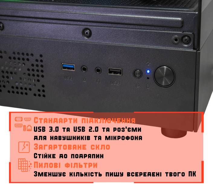 Ігровий ПК Tera Offer v5 (RX 470 / i5 3470 / DDR3 16GB / SSD 512GB) - зображення 6