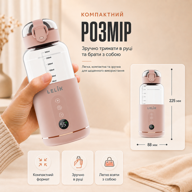 Портативный термос, подогреватель бутылочек LELIK Thermo Sip аккумуляторный, рожевий - Фото 9 Портативный термос, подогреватель бутылочек LELIK Thermo Sip аккумуляторный, рожевий - изображение 9
