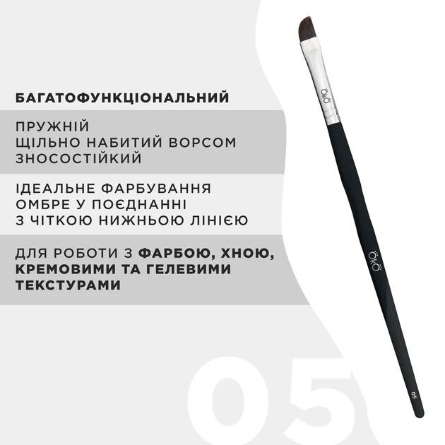Кисть мягкая скошенная средняя для бровей и ресниц OKO 05 Black Edition - Фото 2 Кисть мягкая скошенная средняя для бровей и ресниц OKO 05 Black Edition - изображение 2