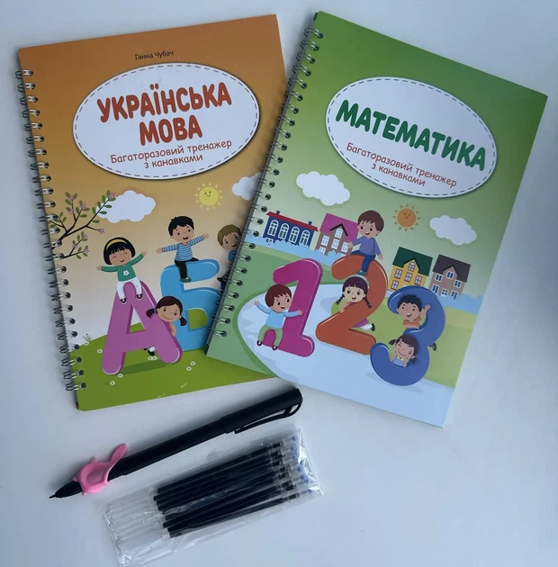 Многоразовые прописные тренажеры с канавкой «Книжкова Хата» — набор из 5 тренажеров - Фото 8 Многоразовые прописные тренажеры с канавкой «Книжкова Хата» — набор из 5 тренажеров - изображение 8