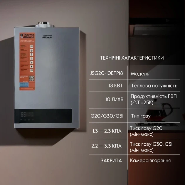 Колонка газовая турбированная Thermo Alliance JSG20-10ETP18 10 л Silver - Фото 3 Колонка газовая турбированная Thermo Alliance JSG20-10ETP18 10 л Silver - изображение 3