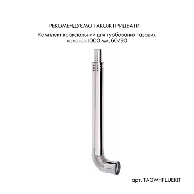 Колонка газовая турбированная Thermo Alliance JSG20-10ETP18 10 л Silver - Фото 8 Колонка газовая турбированная Thermo Alliance JSG20-10ETP18 10 л Silver - изображение 8