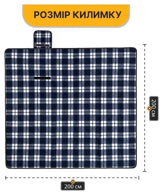 Килимок водонепроникний LEOBRO для пікніка та пляжу XXL 200 x 200 см (LB-1091) (LEO_LB-1091) - изображение 2