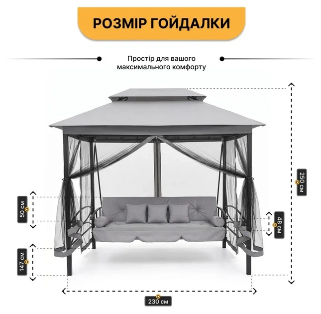 Садова гойдалка з подушками та москитною сіткою LEOBRO Elit Grey (LB-1098) (LEO_LB-1098) - изображение 2
