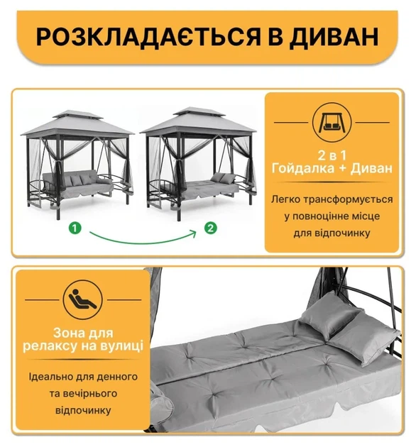 Садова гойдалка з подушками та москитною сіткою LEOBRO Elit Grey (LB-1098) (LEO_LB-1098) - изображение 4