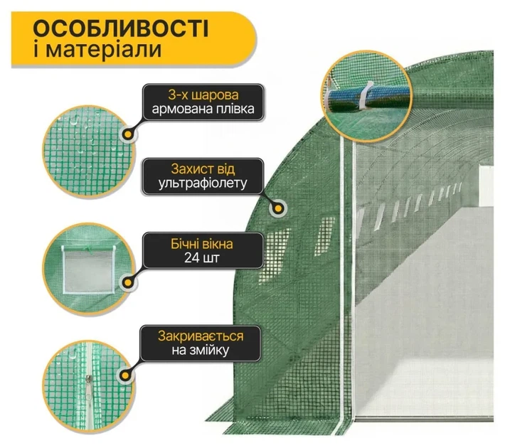 Посилена садова теплиця парник LEOBRO Garden 36м2 Green Mosquito Door (LB-G129-GRN) (LEO_LB-G129-GRN) - изображение 4