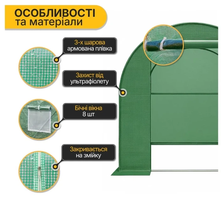 Посилена садова теплиця парник LEOBRO Garden 10м2 Green (LB-G106-GRN) (LEO_LB-G106-GRN) - зображення 4