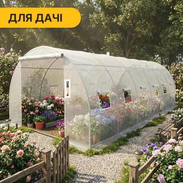 Садова теплиця парник LEOBRO Garden 18м2 White (LB-G105-WHT) (LEO_LB-G105-WHT) - изображение 7