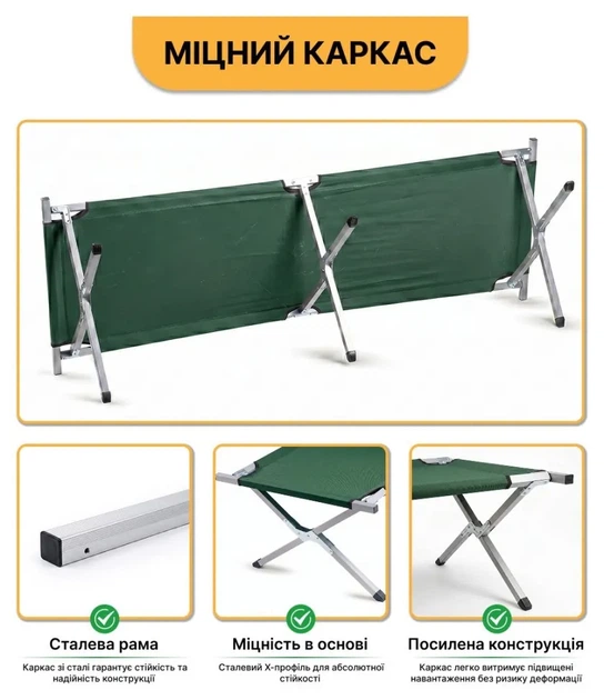 Армійська похідна розкладачка LEOBRO до 150 кг Темно-зелена (LB-MC-B1-GRN) (LEO_LB-MC-B1-GRN) - Фото 7 Армійська похідна розкладачка LEOBRO до 150 кг Темно-зелена (LB-MC-B1-GRN) (LEO_LB-MC-B1-GRN) - изображение 7