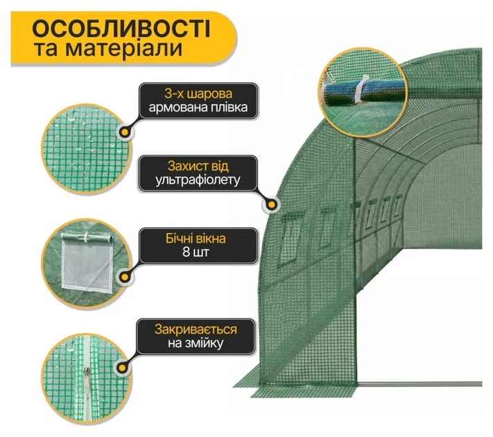 Посилена садова теплиця парник LEOBRO Garden 18м2 Green (LB-G107-GRN) (LEO_LB-G107-GRN) - зображення 4